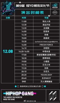 耀扬爆料直播时间表最新,精彩内容抢先看 第1张 耀扬爆料直播时间表最新,精彩内容抢先看 第1张