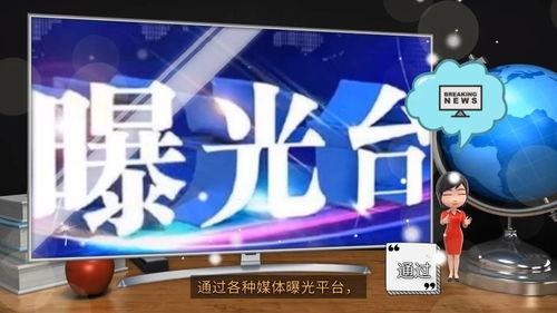 怎么找媒体爆料新闻曝光,揭秘媒体爆料新闻曝光的独家技巧