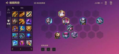 金铲铲最新至臻皮肤爆料  第3张