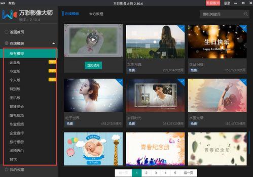 爆料的模板怎么制作视频,跟随爆料模板，轻松打造引人入胜的概述文章副标题  第3张