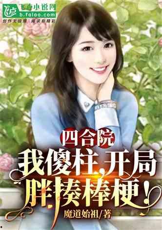 凌音阁吃瓜小妹小说免费阅读,吃瓜小妹的奇幻瓜田之旅  第1张