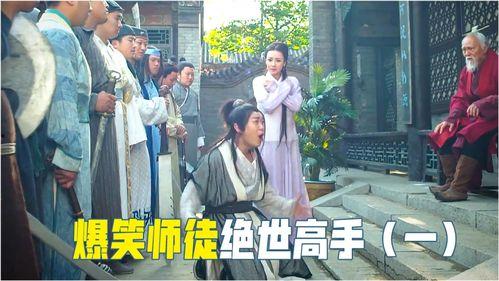 搞笑视频惊喜爆料,笑料横生!搞笑视频揭秘惊喜瞬间 第3张 搞笑视频惊喜爆料,笑料横生!搞笑视频揭秘惊喜瞬间 第3张